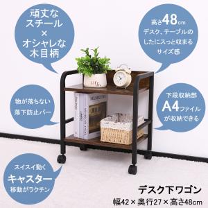 ラック キャスター付き 2段 棚デスクワゴン ...の詳細画像1