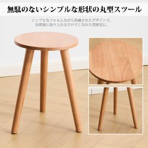 スツール 木製 椅子 ダイニングチェア 天然木...の詳細画像2