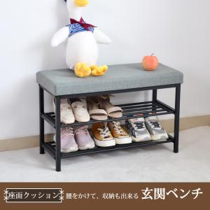 玄関ベンチ シューズラック 収納ベンチ 玄関椅...の詳細画像1