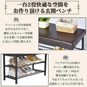 玄関ベンチ シューズラック 収納ベンチ 玄関椅...の詳細画像5