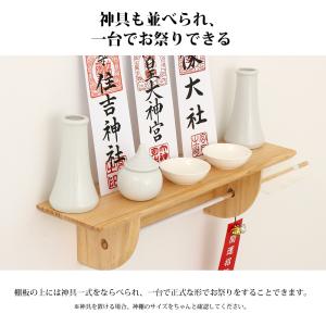 神棚 壁掛け [神棚と雲セット] 棚板 神棚 ...の詳細画像2