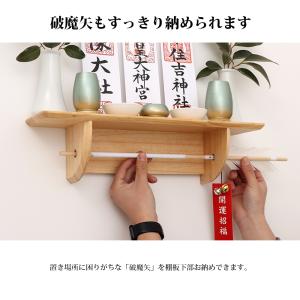 神棚 壁掛け [神棚と雲セット] 棚板 神棚 ...の詳細画像4
