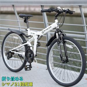 マウンテンバイク 26インチ MTB| 送料無料 自転車 折りたたみ シマノ製21段 変速 前後サスペンション｜Perfect-Life