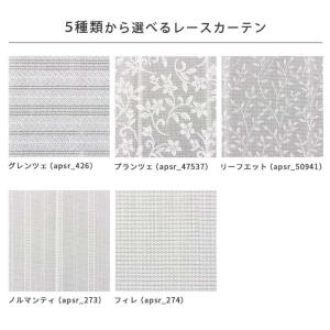 レースカーテン オーダー カーテン アウトレッ...の詳細画像1