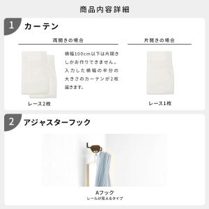 レースカーテン オーダー カーテン アウトレッ...の詳細画像2