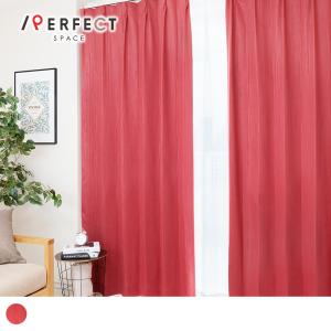 サンゲツ（SANGETSU） カーテン 遮光 オーダー 2級遮光 洗濯可能