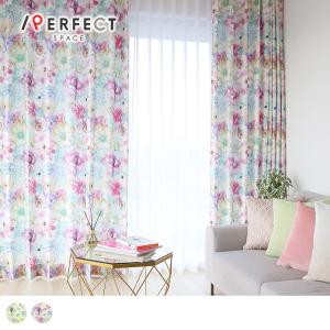 モロッカン カーテン かすれダマスク模様に光沢を持つ 3級遮光カーテン