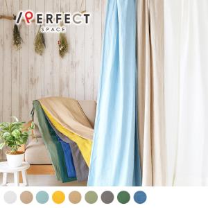 リネンカーテン 「近江の麻」を使用した歴史のある国産の上質なリネン