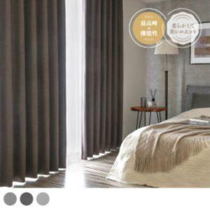 1級遮光カーテン1.5倍ヒダ形状記憶加工付きレースカーテン付220x248cm