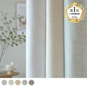 KEYUCA カーテン 遮光カーテン[カーテン ドレープ イエロー 形状記憶