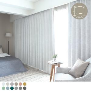 シンコール カーテン 遮光 オーダー おしゃれ 2級遮光 洗濯可能 遮熱