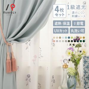 カーテン オーダーカーテン レースカーテン 4枚...の商品画像