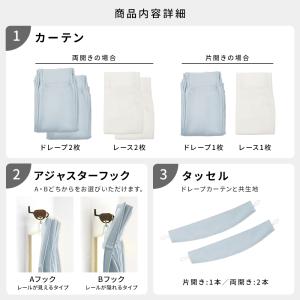 カーテン オーダーカーテン レースカーテン 4...の詳細画像1