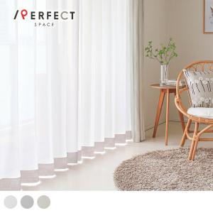 レースカーテン オーダー ミラー 洗濯可能 遮熱 UVカット ホワイト