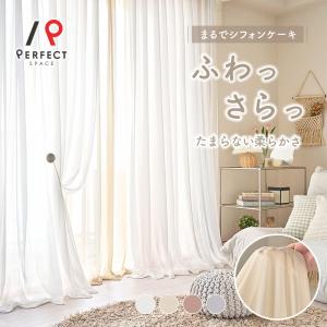 高評価レビュー ㎜ 高さ2090 ホワイト 幅1350 レースカーテン 川島織物