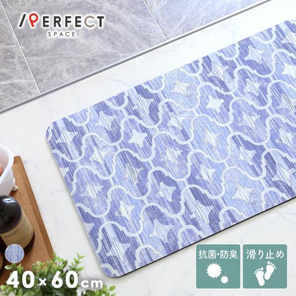 バスマット  バスマット モロッカン柄が魅力的なソフト珪藻土マット カサブランカ /代引き不可 最短...