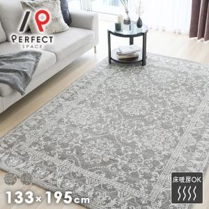 ベルギー製　ポリプロピレン100％ラグ ラグ カーペット 絨毯 ベルギー製 ポリプロピレン100% 床暖房OK 幅