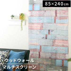 のれん おしゃれ 暖簾 布のれん トリックアート カントリー ウッドウォール ライトベージュ 85×240cm｜perfect-space-c