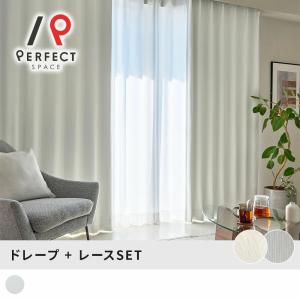 サンゲツ 遮光１級オーダー カーテン IDC大塚家具 アイボリー 白系 サンゲツ カーテン 遮光 オーダー 1級遮光 洗濯可能 防炎