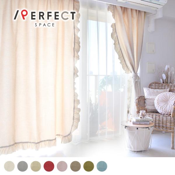 カーテン 韓国 おしゃれ オーダー 非遮光 洗濯可能 レッド ホワイト グリーン ピンク ベージュ ...