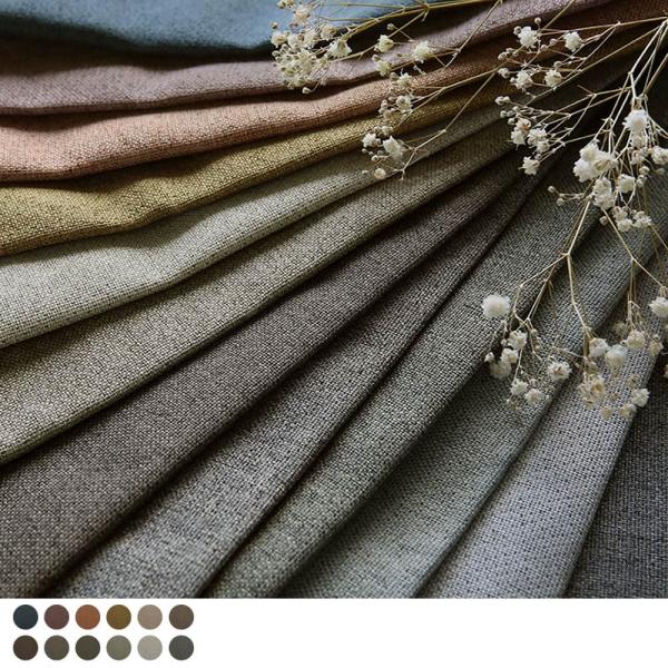 2級遮光カーテン 絶妙なスモーキーカラーがぬくもりのある無地カーテン  1.5倍ヒダ