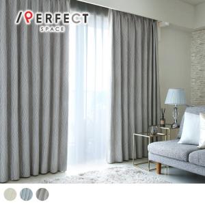 川島織物セルコン カーテン 遮光 オーダー 2級遮光 洗濯可能 防炎 遮熱