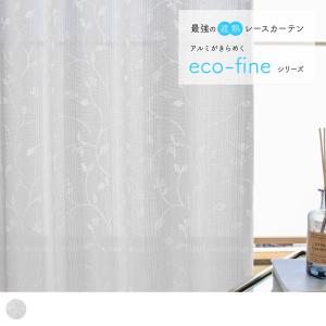 パーフェクトスペース レースカーテン オーダー カーテン 洗濯可能 UV