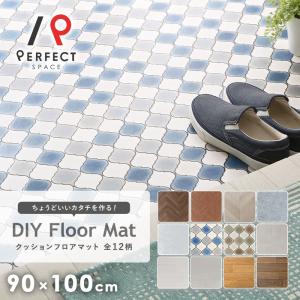 フロアマット 床 リメイクシート おしゃれ 玄関シート