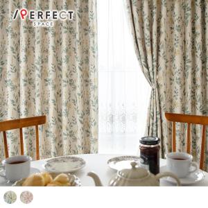 遮光裏地付き カーテン 遮光 オーダー 2級遮光 洗濯可能 遮熱 グリーン