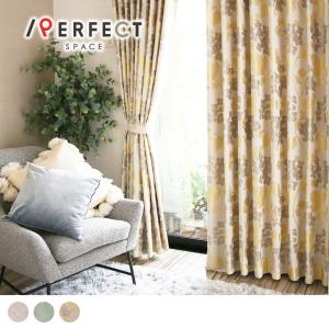 サンゲツ（SANGETSU） カーテン 遮光 オーダー 2級遮光 洗濯可能 防炎