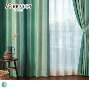 サンゲツ（SANGETSU） カーテン 遮光 オーダー 2級遮光 洗濯可能 防炎