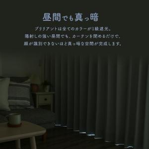 カーテン 遮光 おしゃれ 安い 無地 形状記憶...の詳細画像5
