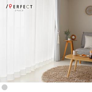 ミラーレースカーテン フロッテ ホワイト 彩光 遮熱 UVカット 洗濯可能