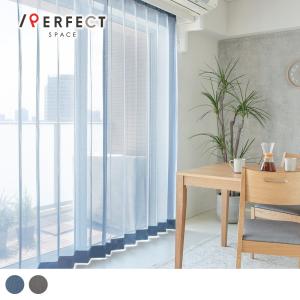 カーテン専門店パーフェクトスペース カーテン館 - Yahoo!ショッピング