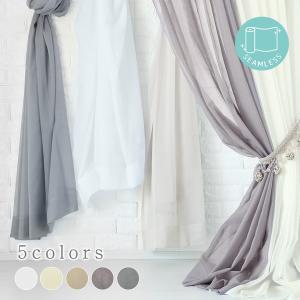 レースカーテン オーダー ボイル 洗濯可能 防炎 ホワイト ベージュ オーダーカーテン 1.5倍ヒダ トランキル 最短・翌日出荷