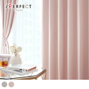 サンゲツ　オーダーカーテン　　遮光2級 サンゲツ（SANGETSU） カーテン 遮光 オーダー 2級遮光 洗濯可能 防炎