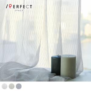 川島織物セルコン レースカーテン オーダー 洗濯可能 防炎 遮熱