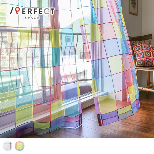 レースカーテン オーダー カラフルな幾何学デザインのオパールレース  1.5倍ヒダ