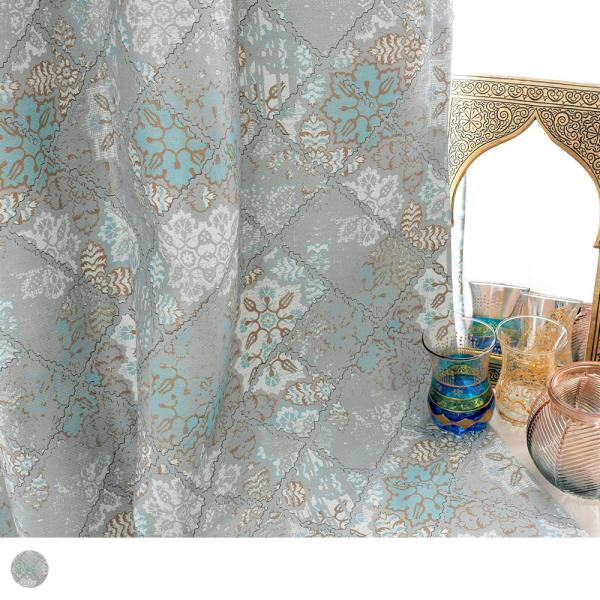 モロッカン カーテン かすれダマスク模様に光沢を持つ 3級遮光カーテン  1.5倍ヒダ