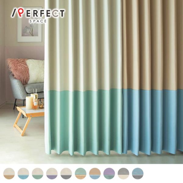 カーテン 遮光 オーダー 1級遮光 洗濯可能 防炎 ホワイト ピンク ブルー ベージュ 韓国 韓国風...
