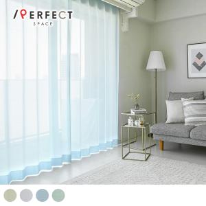 レースカーテン オーダー ミラー 洗濯可能 遮熱 UVカット ホワイト