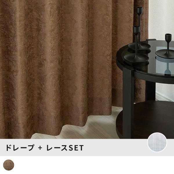 アウトレット カーテン レースセット オーダー 遮光 防炎 保温 遮熱 ダマスク柄 ジャカード 高級...