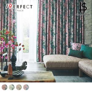 川島織物セルコン　オーダーカーテン　遮光2級　W170×H211 2022 川島織物セルコンカーテン〈filo/hanoka〉のご紹介 | 札幌