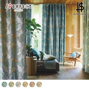 川島織物セルコン カーテン 遮光 オーダー 2級遮光 洗濯可能 防炎 遮熱