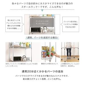 ルミナス スチールラック パーツ アディショナ...の詳細画像5
