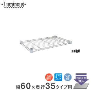 スチールラック パーツ シェルフ 幅61×奥行35.5cm 棚板