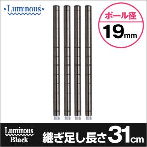 ルミナスブラック カラーラック スチールラック
