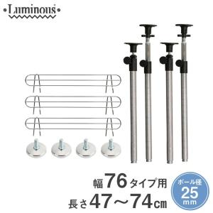 ルミナス スチールラック パーツ 25mm 補強...の商品画像