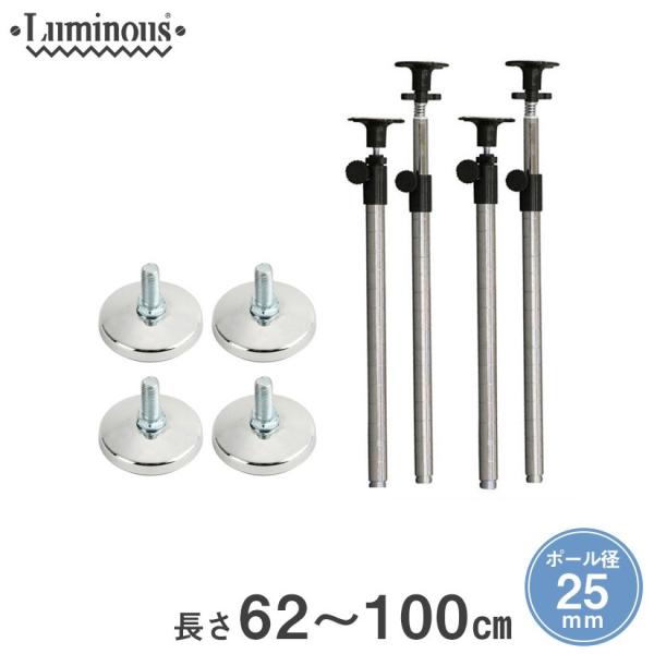 ルミナス スチールラック パーツ 25mm 補強パーツセット ADD-P2560J-AP