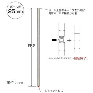 ルミナス スチールラック パーツ 延長ポール ...の詳細画像1